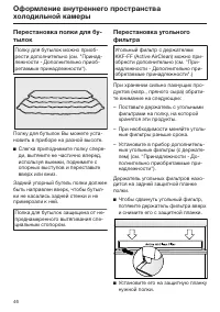 Страница 46