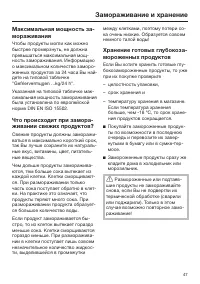 Страница 47