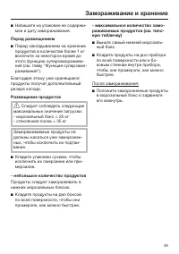 Страница 49