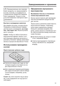 Страница 51