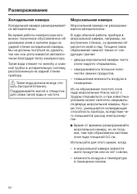 Страница 52