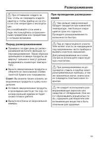 Страница 53