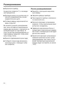 Страница 54