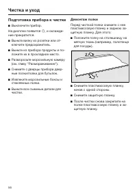 Страница 56