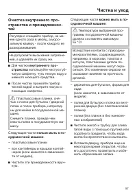 Страница 57