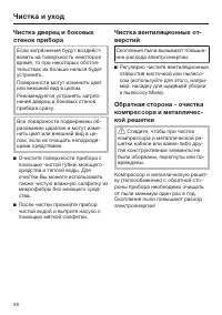 Страница 58
