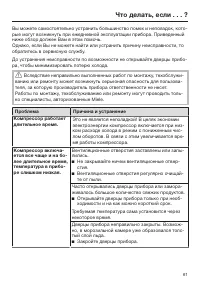 Страница 61