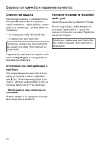 Страница 70