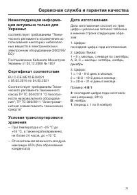 Страница 71