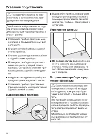Страница 76
