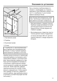 Страница 77