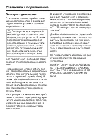 Страница 68