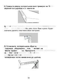 Страница 11