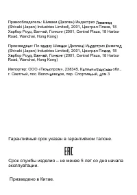 Страница 18
