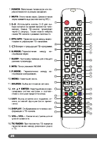Страница 27