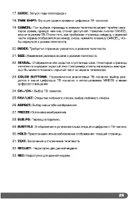 Страница 28
