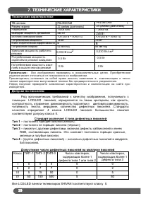 Страница 31