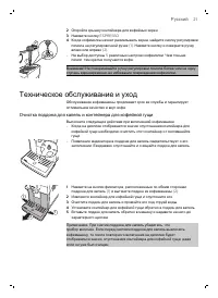 Страница 22