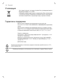 Страница 39