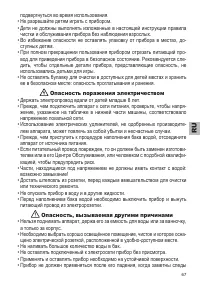 Страница 67