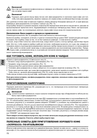 Страница 70