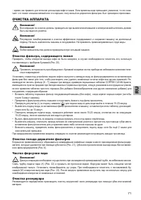 Страница 71