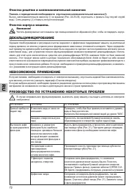 Страница 72