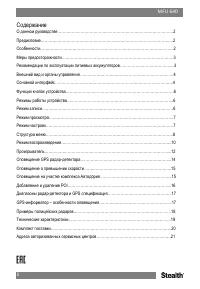 Страница 2