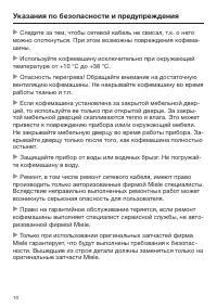Страница 10