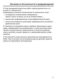 Страница 11