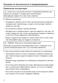Страница 12