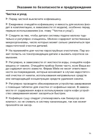 Страница 15
