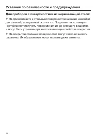Страница 16