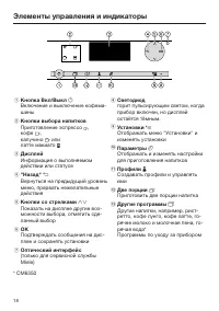 Страница 18