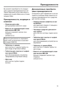 Страница 19