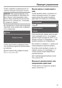 Страница 23