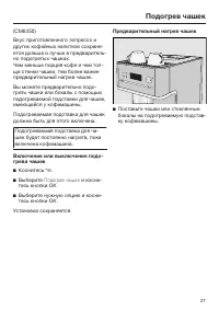 Страница 27