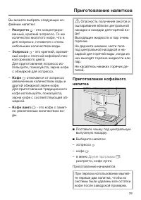 Страница 29