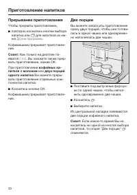 Страница 30