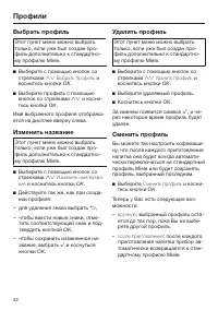 Страница 42
