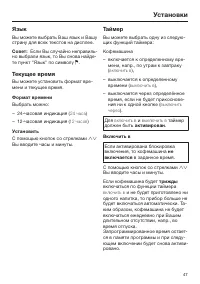 Страница 47