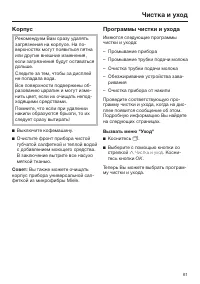 Страница 61