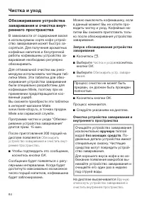 Страница 64