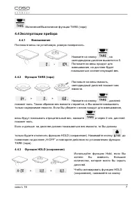 Страница 7