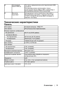 Страница 11