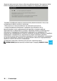 Страница 16