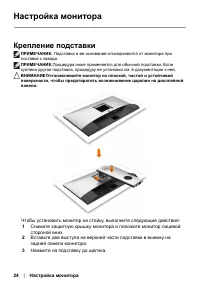 Страница 24