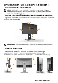 Страница 27
