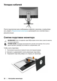 Страница 32
