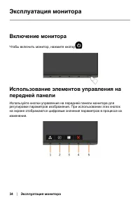 Страница 34